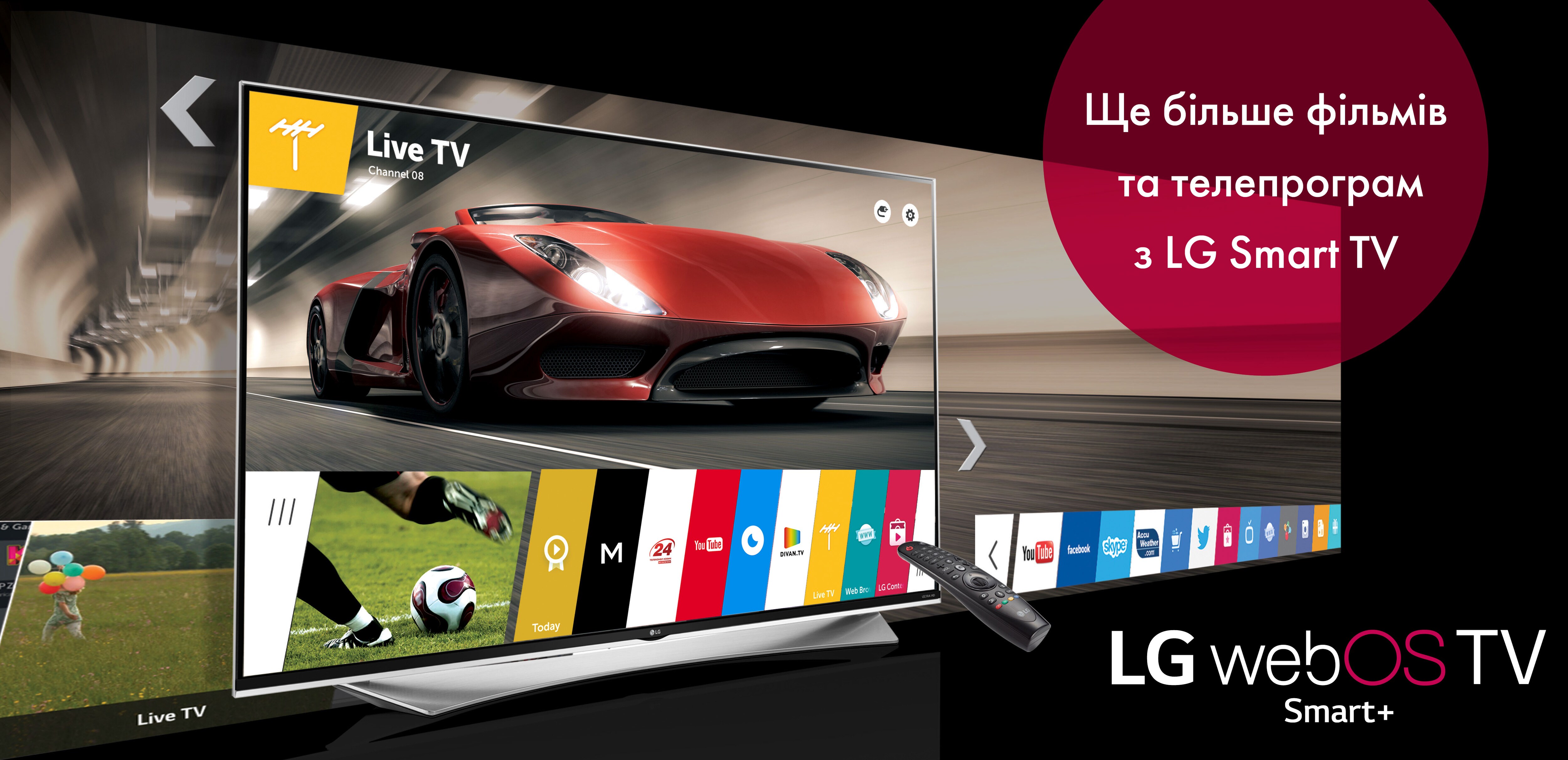 bt sport on lg smart tv