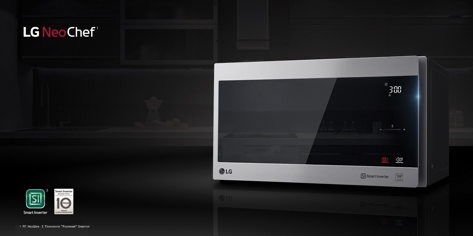 Мікрохвильова піч з технологією Smart Inverter2