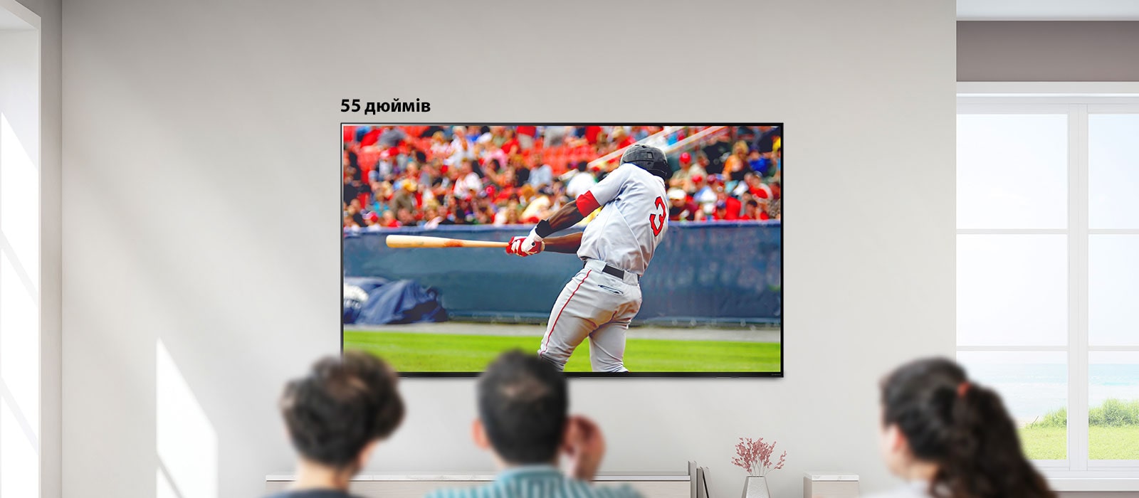 Зображення, на якому показано трьох людей, що дивляться бейсбол на великому телевізорі на стіні. Під час прокручування зліва направо екран збільшується.