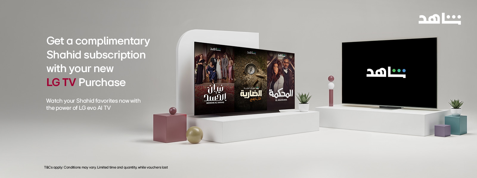 Shahid VIP Free Subscription