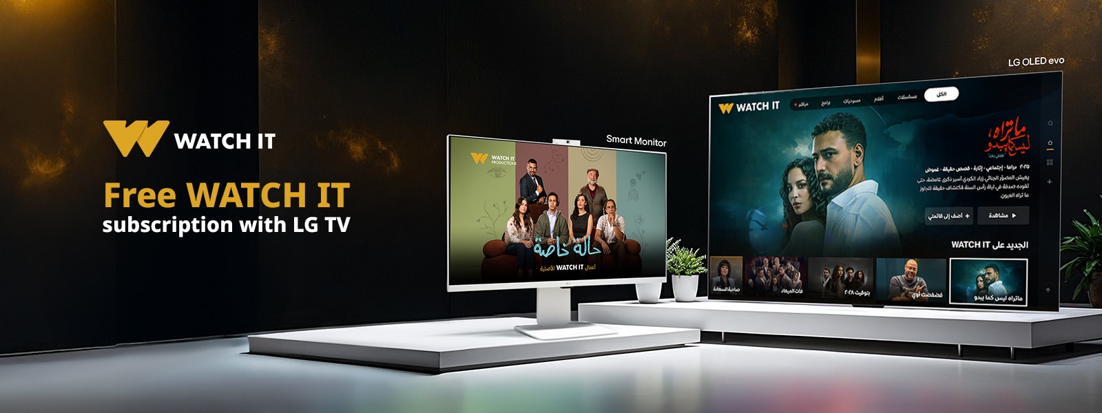 LG-TV-Free-Subscription