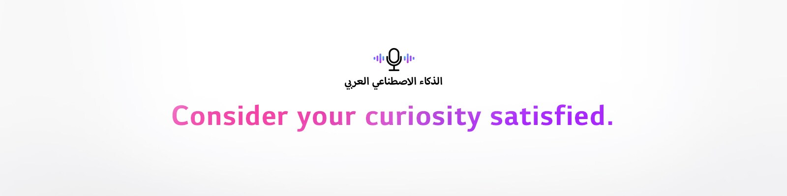 A voice command icon and an Arabic sentence meaning ‘Arabic Artificial Intelligence’. There is a sentence saying ‘Consider your curiosity satisfied.’ The sentence under the pictogram will vary to 'Turkish Artificial Ingelligence' and 'Hebrew Artificial Intelligence' depending on the countries.