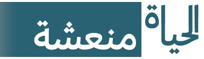 إل جي الحياة المنعشة