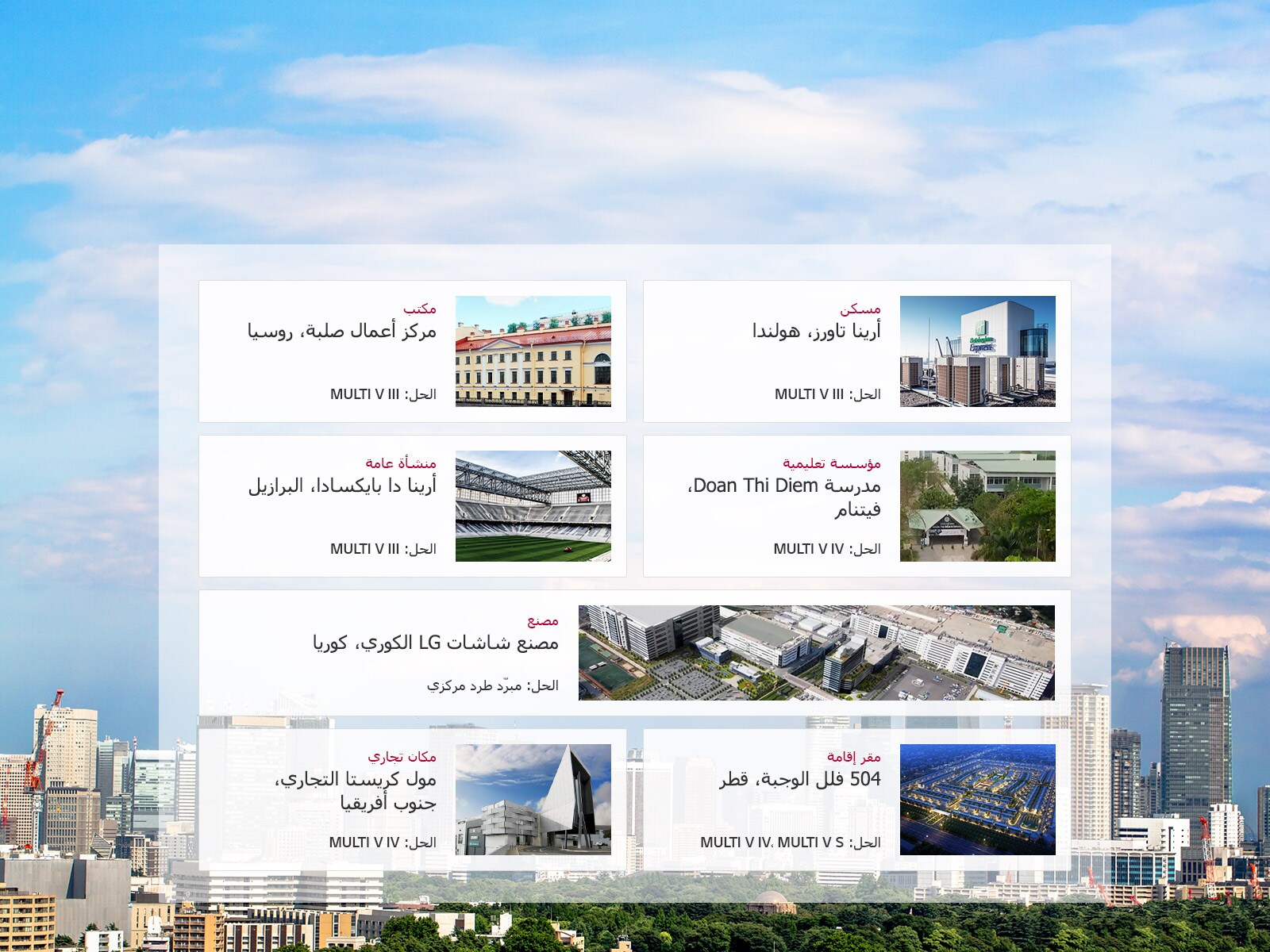 About_LG_Air_Solution_06_AR_1530085771418