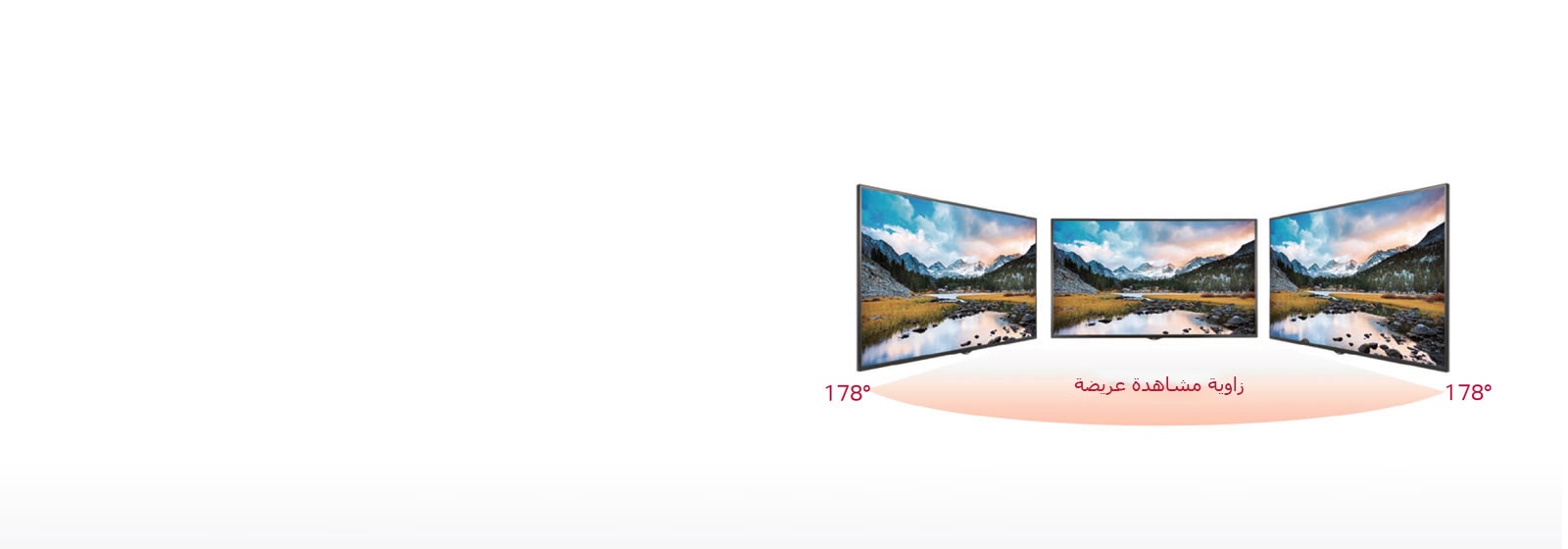 زاوية مشاهدة عريضة1