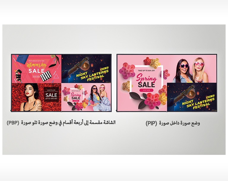 وضع شاشة متعددة2