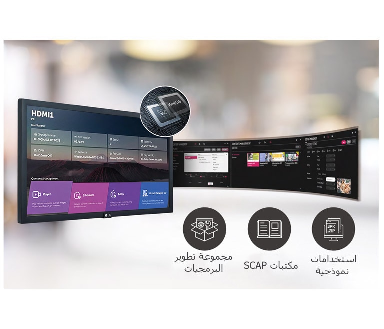 الأداء العالي لـ SoC مع webOS