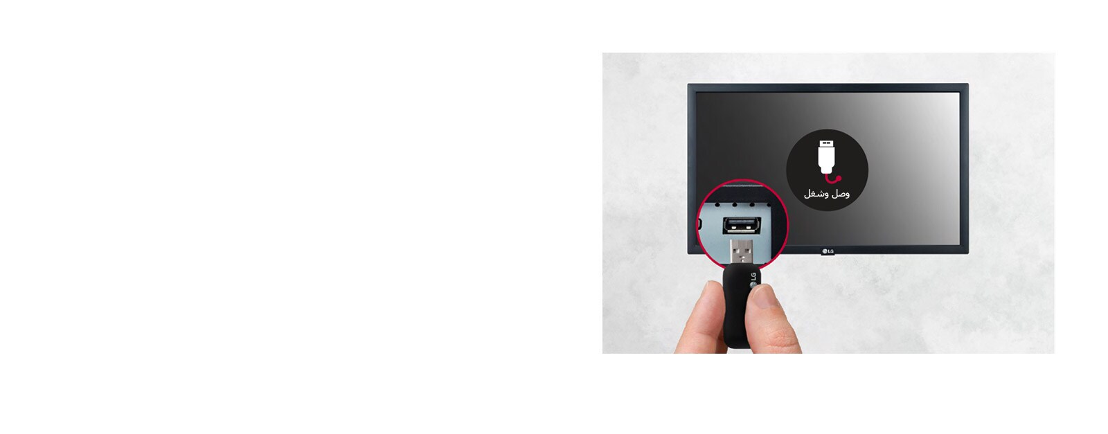 توصيل وتشغيل USB