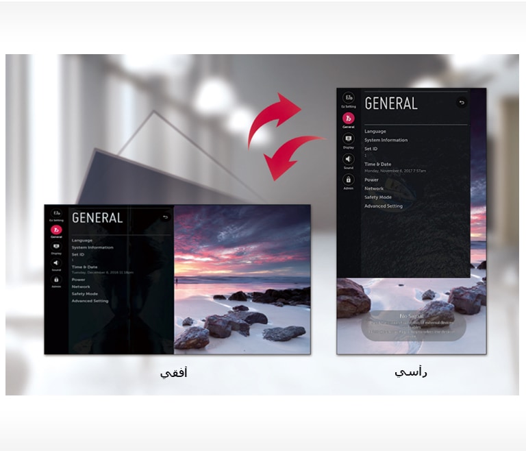 واجهة مستخدم رسومية مخصصة للاتجاه الرأسي2