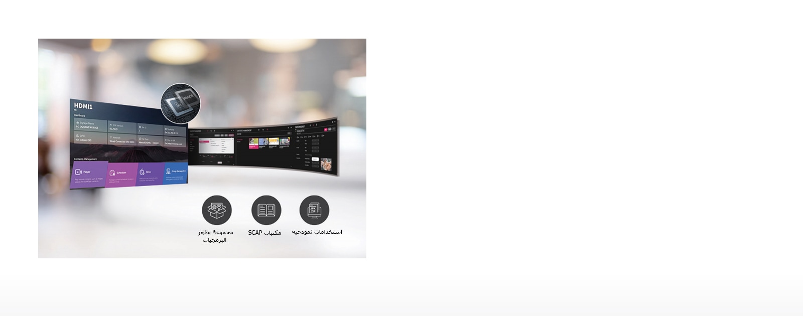 D10_88BH7F-06-High-Performance-SoC-with-webOS-Special-Digital-Signage-ID_D_1577088301676