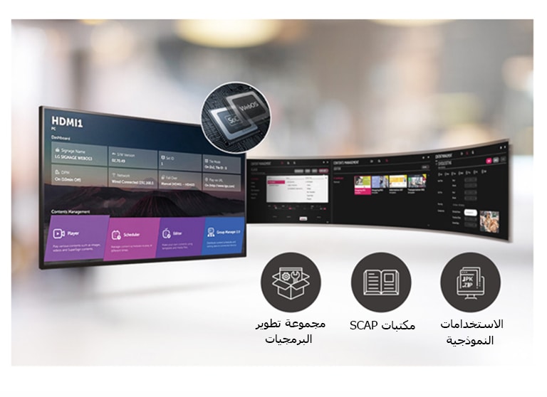 الأداء العالي مع webOS2