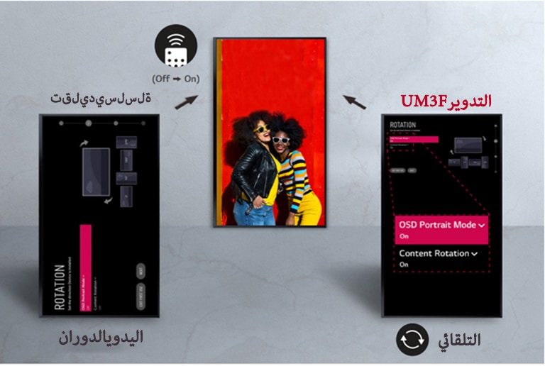 دوران الشاشة التلقائي2