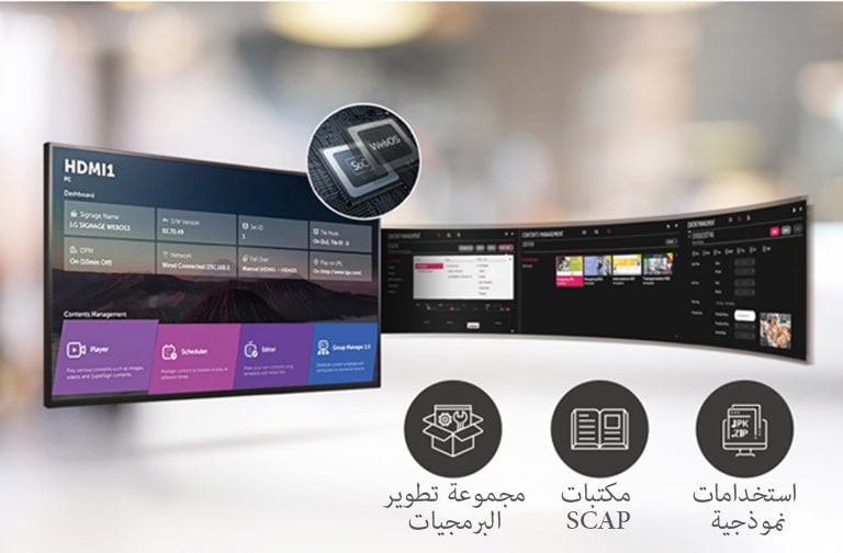 الأداء العالي مع webOS2