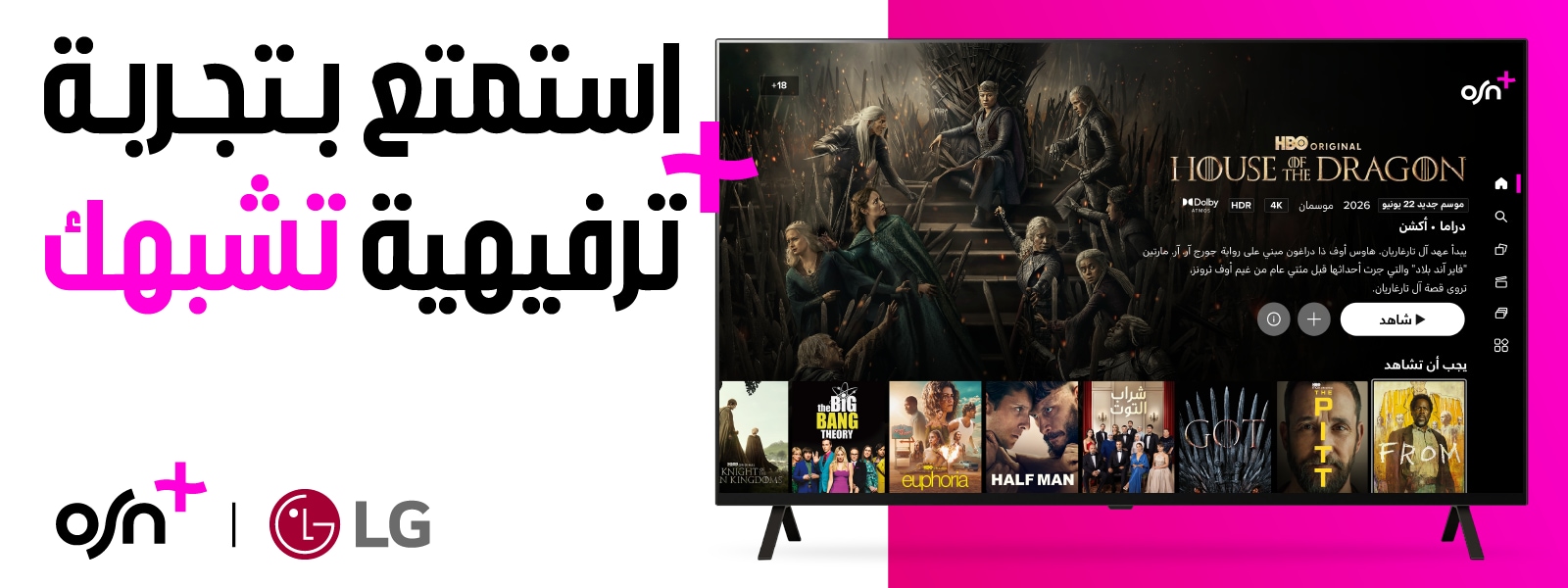OSN LG