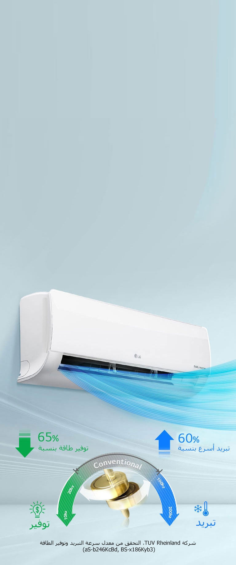 التبريد السريع وتوفير الطاقة4