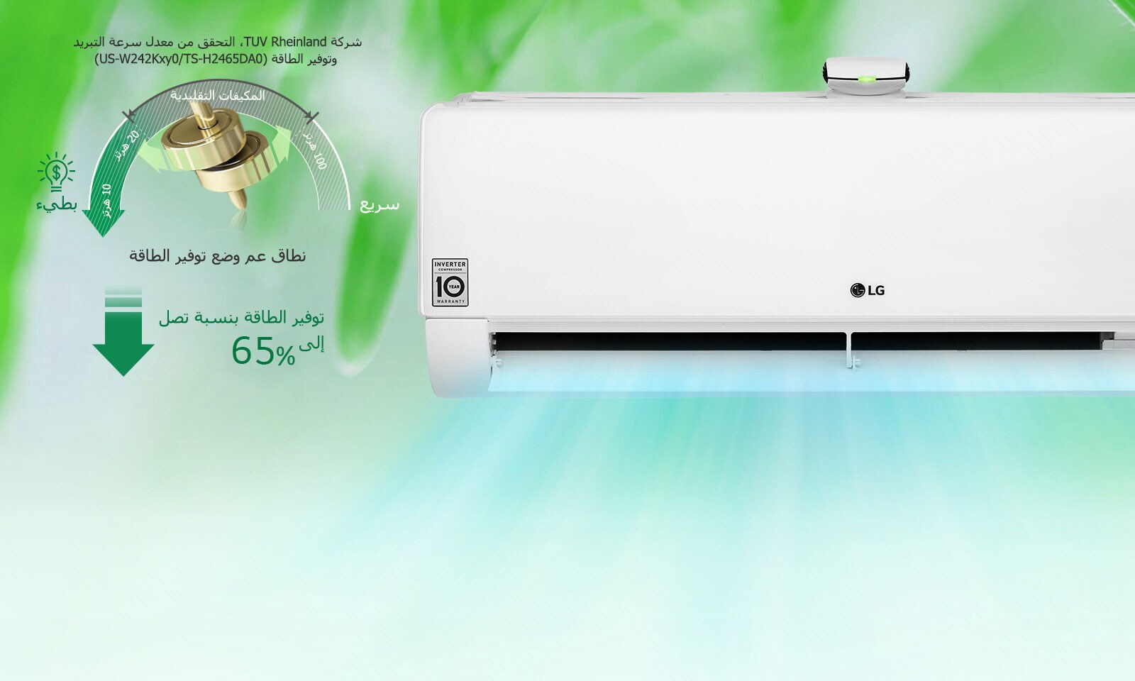 توفير الطاقة بنسبة3