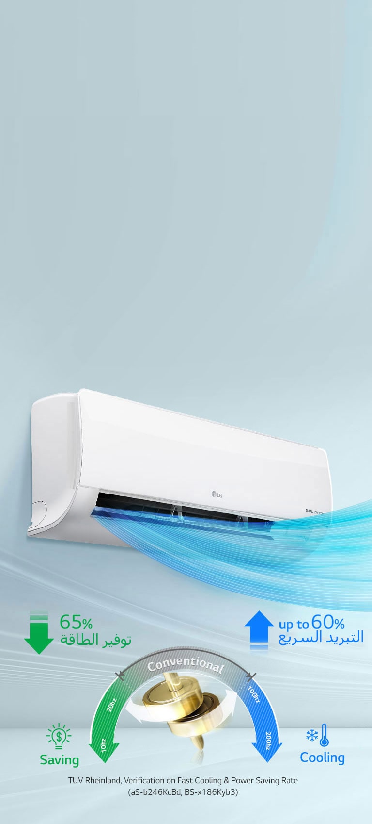 التبريد السريع وتوفير الطاقة<br>2