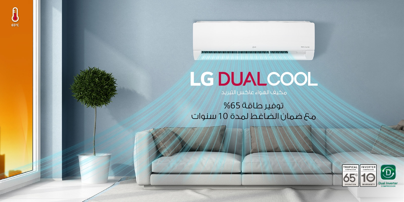 LG_Website_Banner_V3_UAE_AR