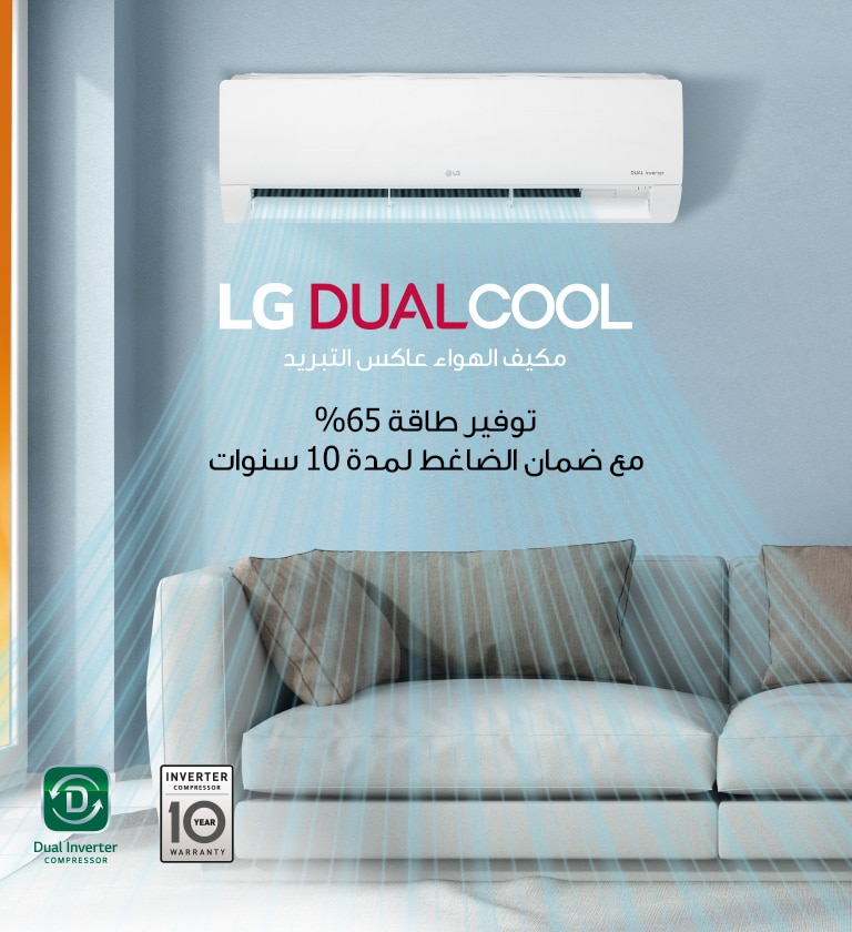 LG_Website_Mobile_Banner_UAE_AR