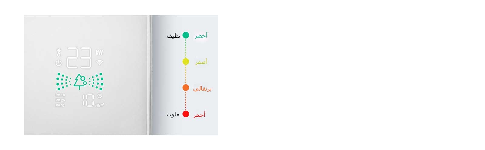 شاشة ذكية 4 ألوان1