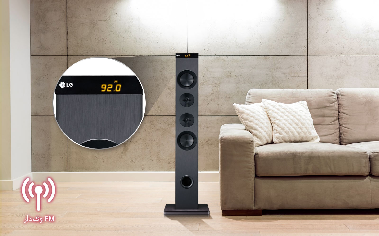 راديو FM، ابق في تناغم<br>1