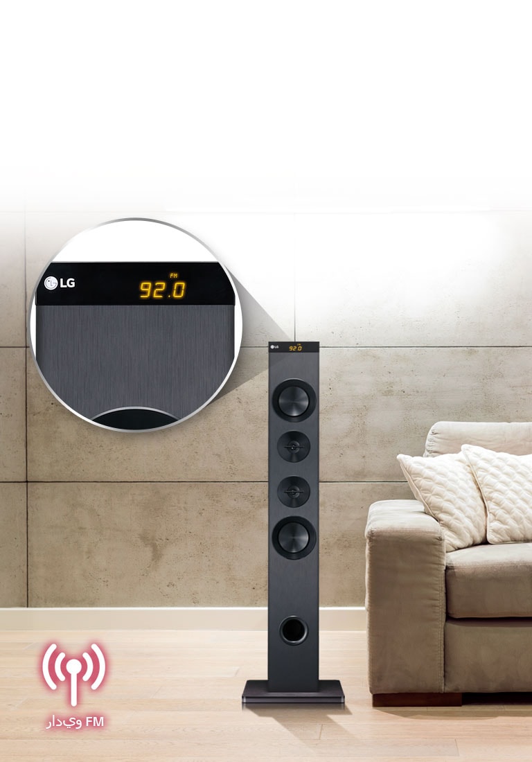 راديو FM، ابق في تناغم<br>2