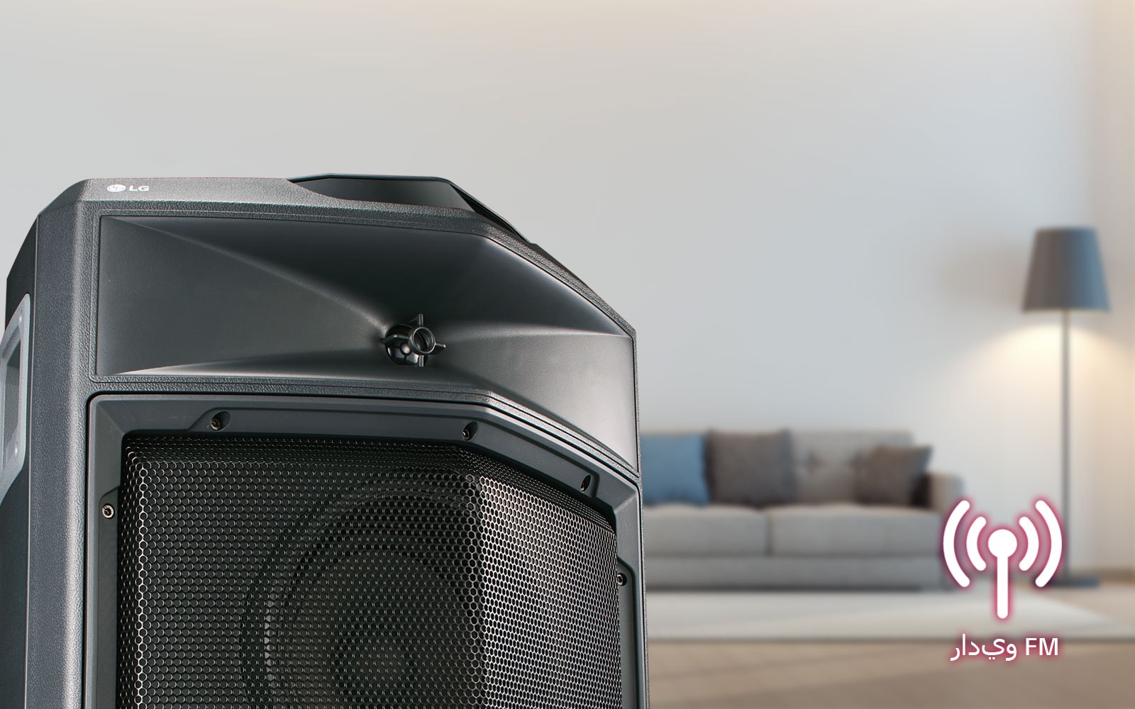 راديو FM، ابق في تناغم<br>1