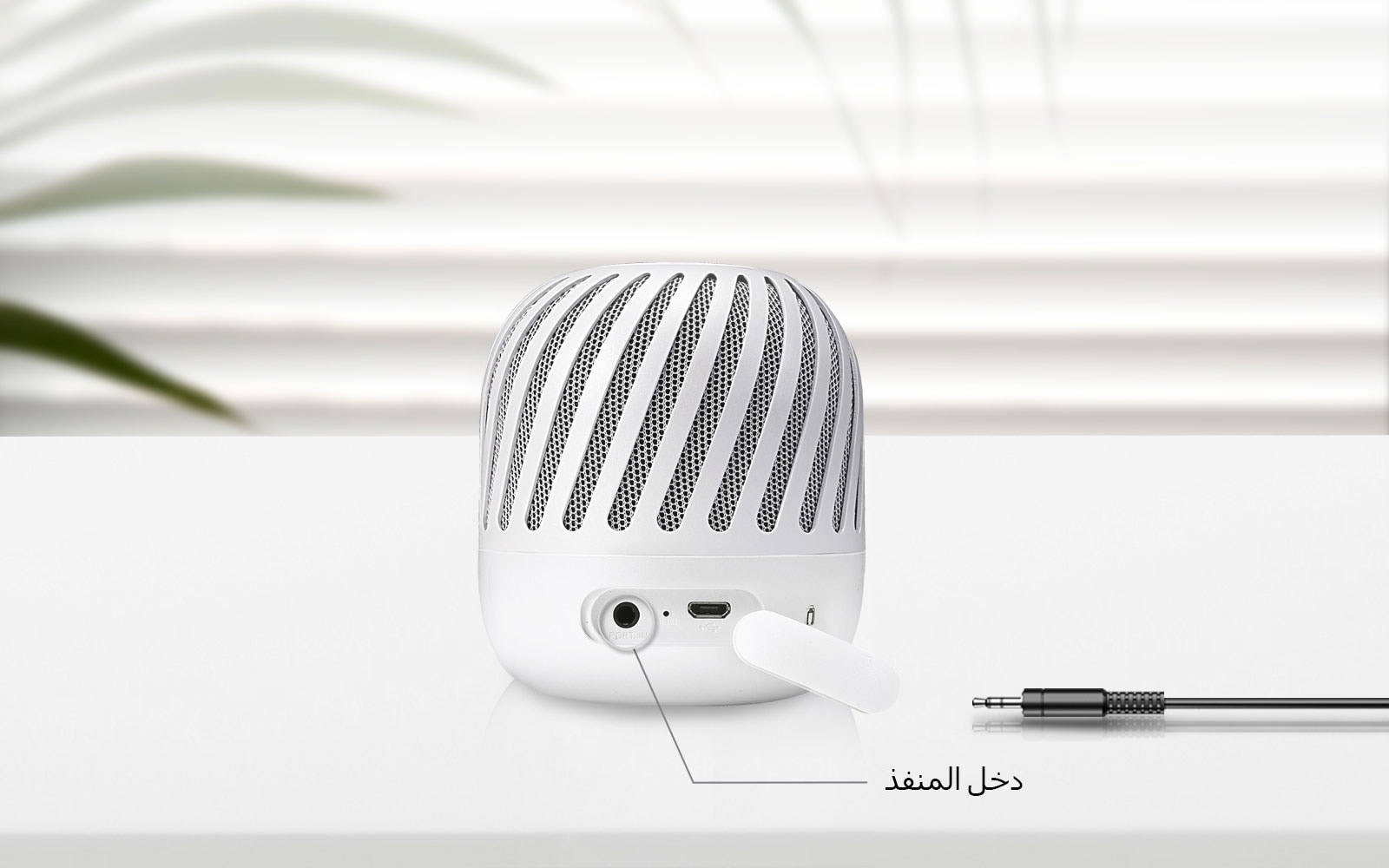الاتصال بالأجهزة الأخرى