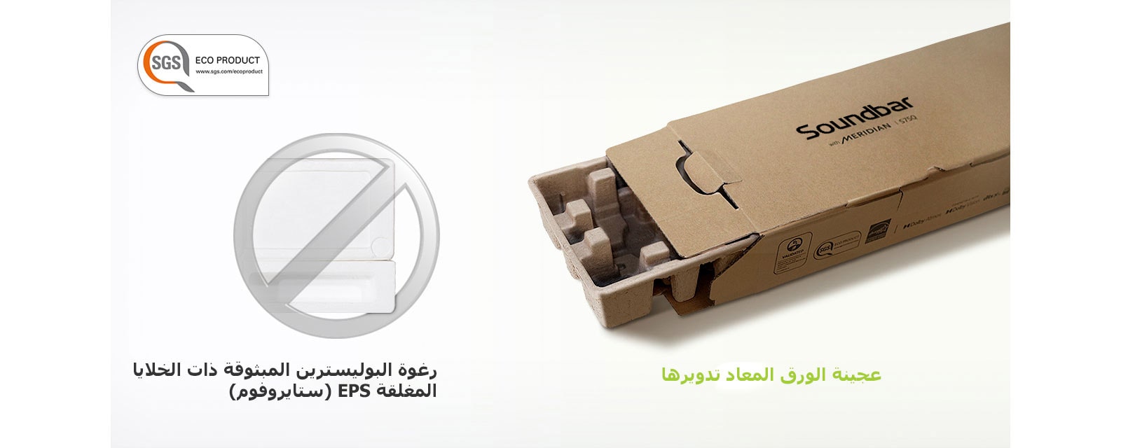 تظهر علامة «محظور» باللون الرمادي على صورة رغوة ستايروفوم على اليسار وصورة صندوق التعبئة على اليمين