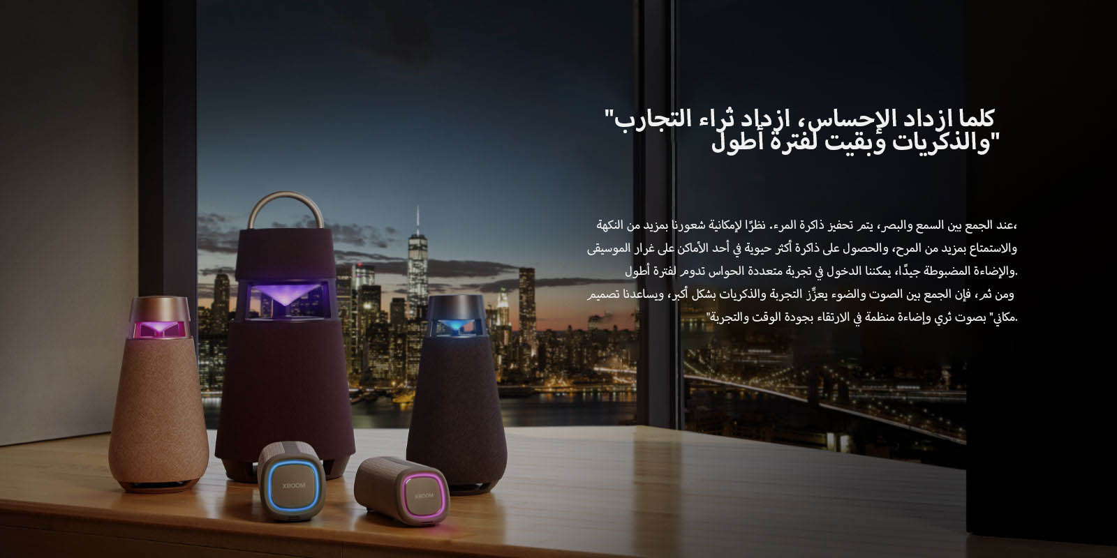 صورة لمجموعة XBOOM.