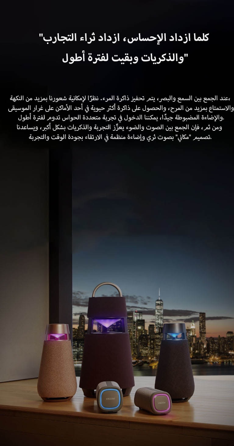 صورة لمجموعة XBOOM.