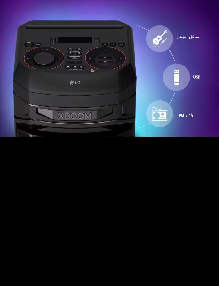 صورة مقربة توضح الجزء العلوي لجهاز LG XBOOM، مع ظهور رموز الاتصال حول المنتج.