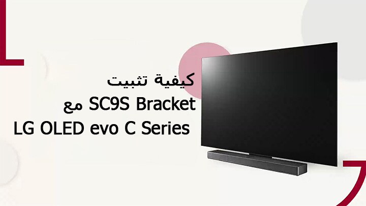 This video shows how to install the SC9S Stand with LG OLED C2/C3. Click to watch.