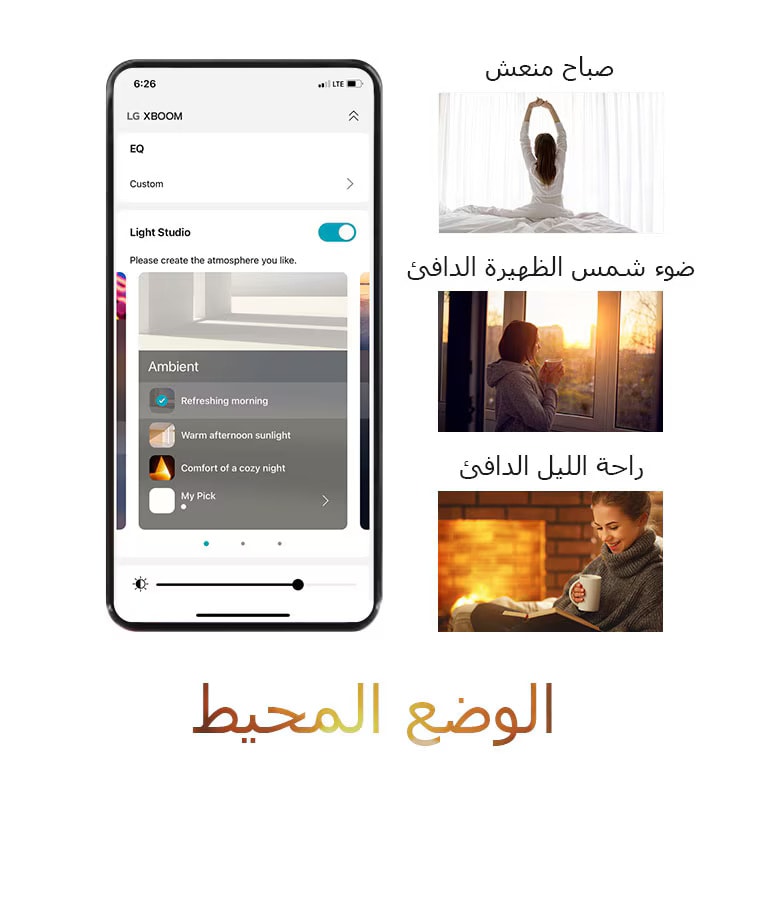 Mobile phone image with the APP screen on in ambient mode. The images include images of women sitting on beds reminiscent and stretching, women looking at the sunset, and women taking a break reading books.