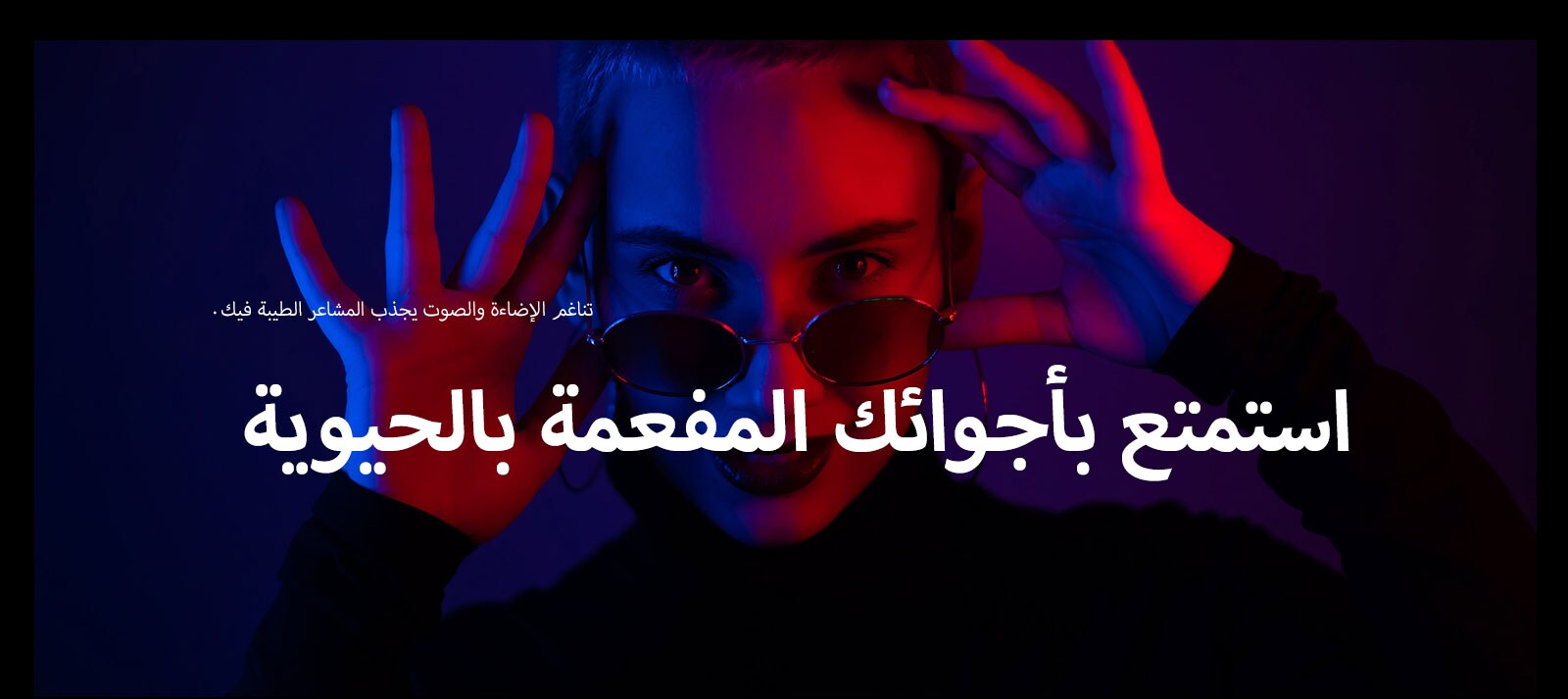 امرأة تتخذ وضعية في إضاءة زاهية.