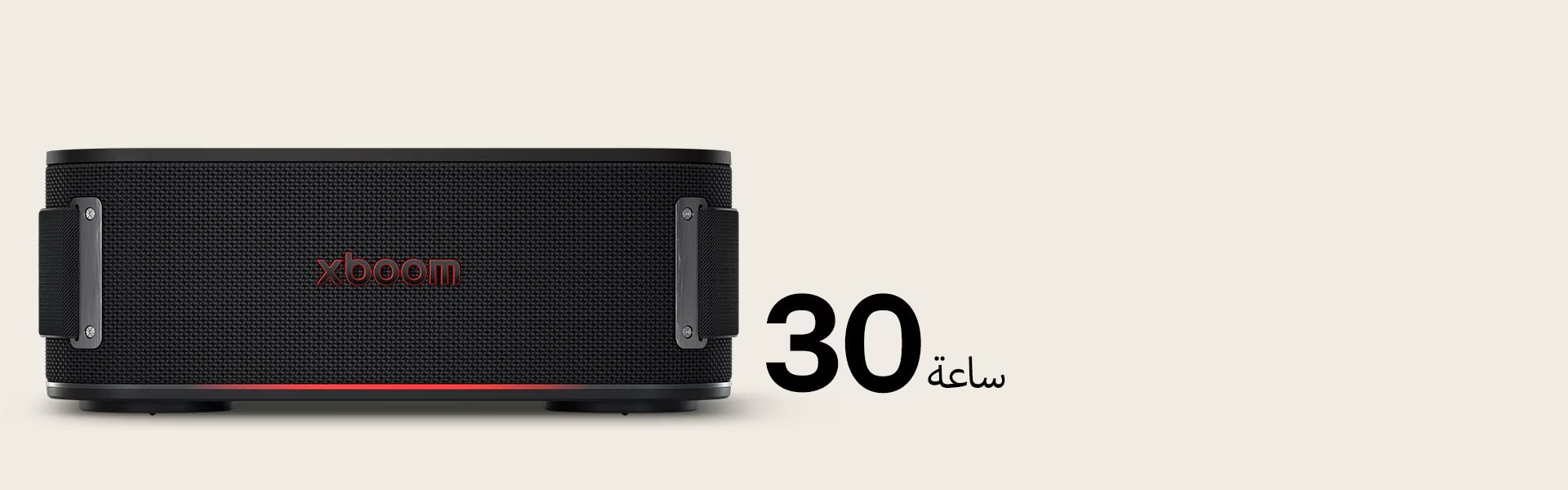 صورة أمامية لـ xboom Bounce مع تشغيل الضوء.