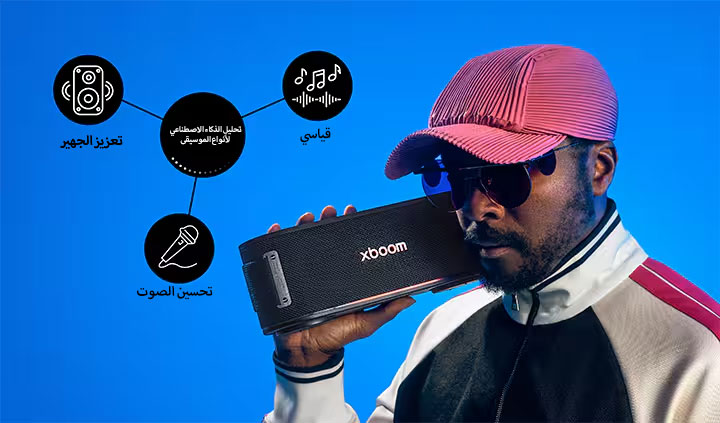 يحمل will.i.am جهاز xboom Bounce بجوار وجهه مباشرة.