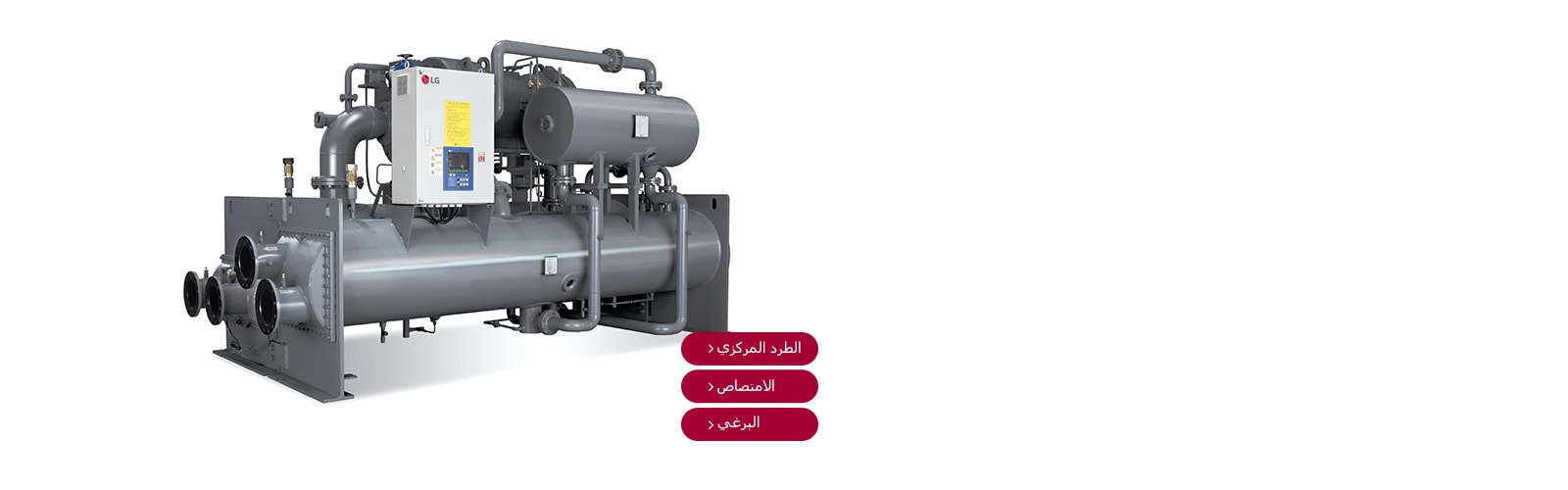 يقع المبرد على خلفية بيضاء.