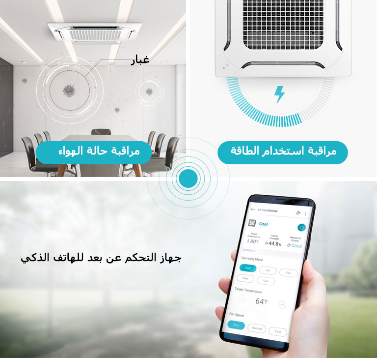 الإدارة بواسطة LG ThinQ ™2