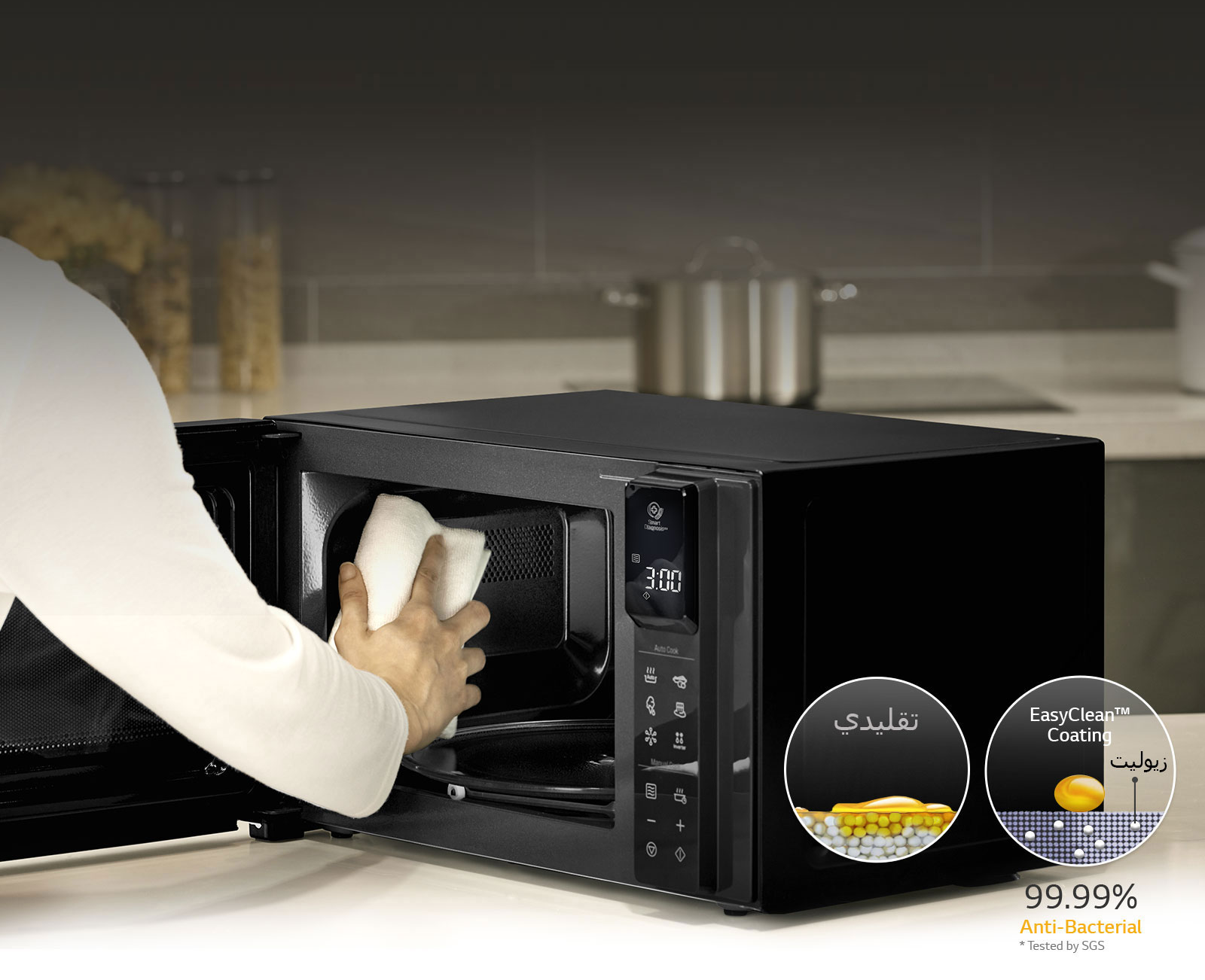 تنظيف مضاد للبكتيريا ™EasyClean بنسبة %99.99