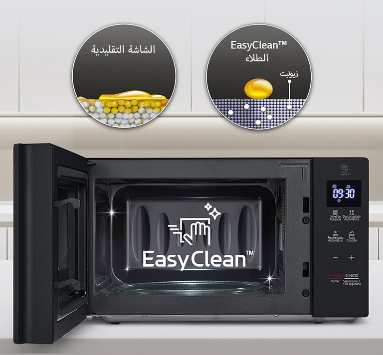 تنظيف سهل، دون ترك مكان للبقع