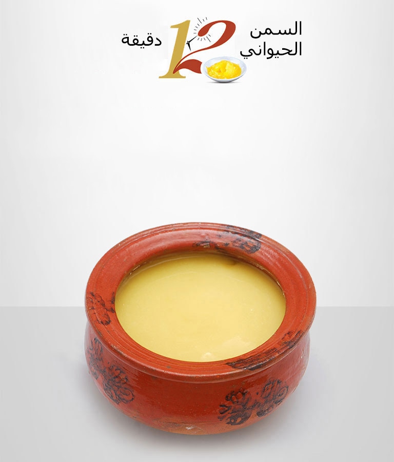 السمن الحيواني Ghee<br>4