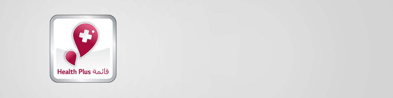قائمة الطعام الصحي Health Plus1