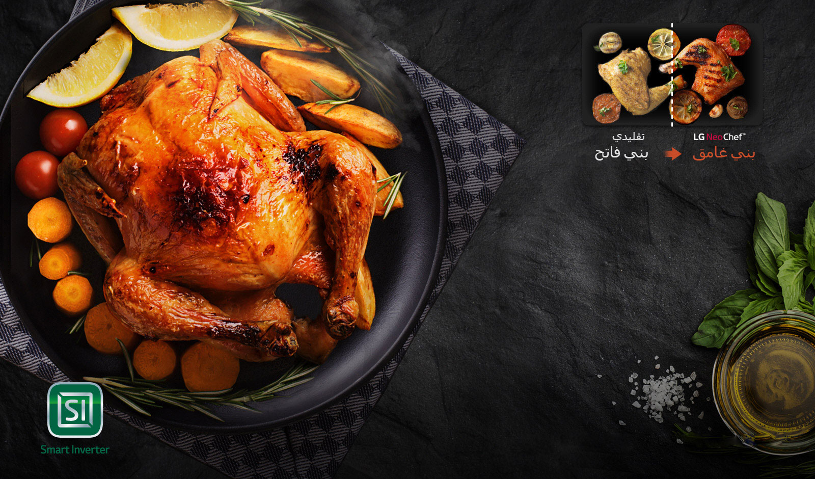 المشويات اللذيذة 1