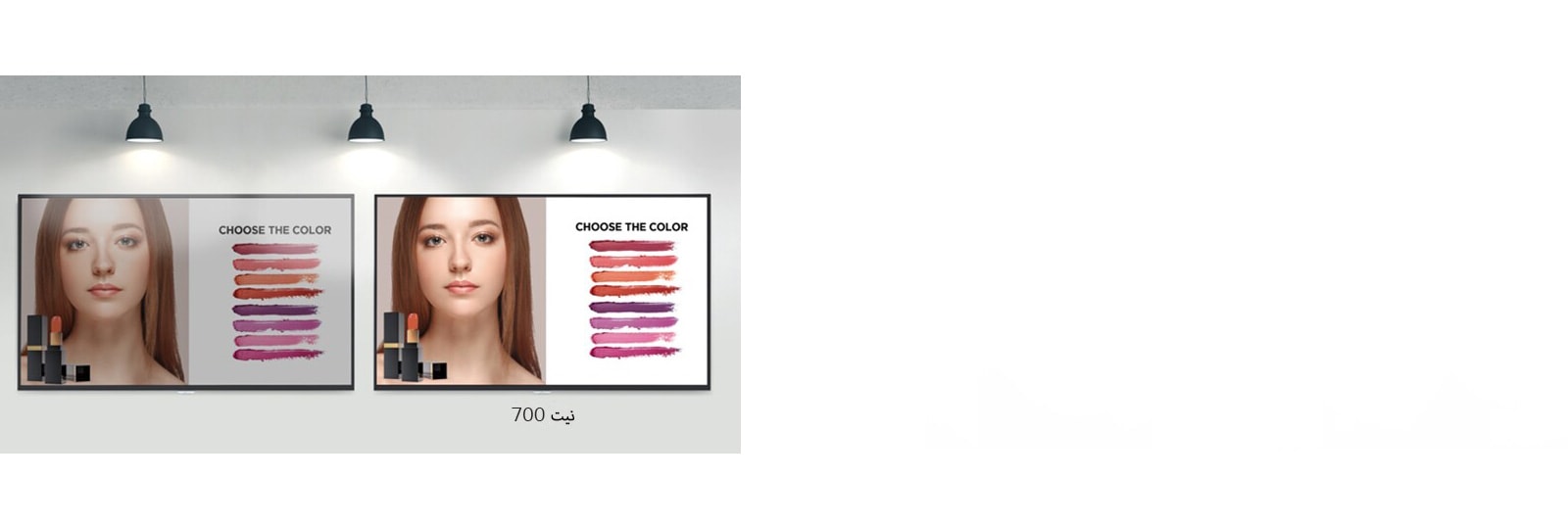 تبلغ درجة سطوع الشاشة UH7J-H‎ ‎700‎ نت، ما يسهِّل رؤية المحتوى المعروض عليها بوضوح حتى في الإضاءة القوية.