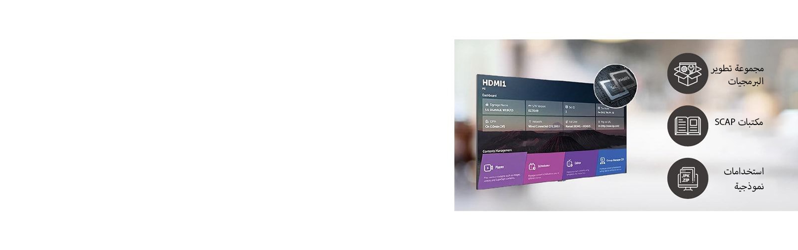 يمكن إجراء مهام متعددة في آنٍ واحد وترتيبها بسهولة من خلال نظام التشغيل web OS.