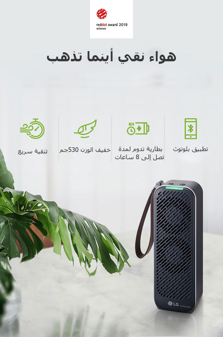 RAC-PuriCare-Mini-Black-01-Pure-Air-Mobile_V2