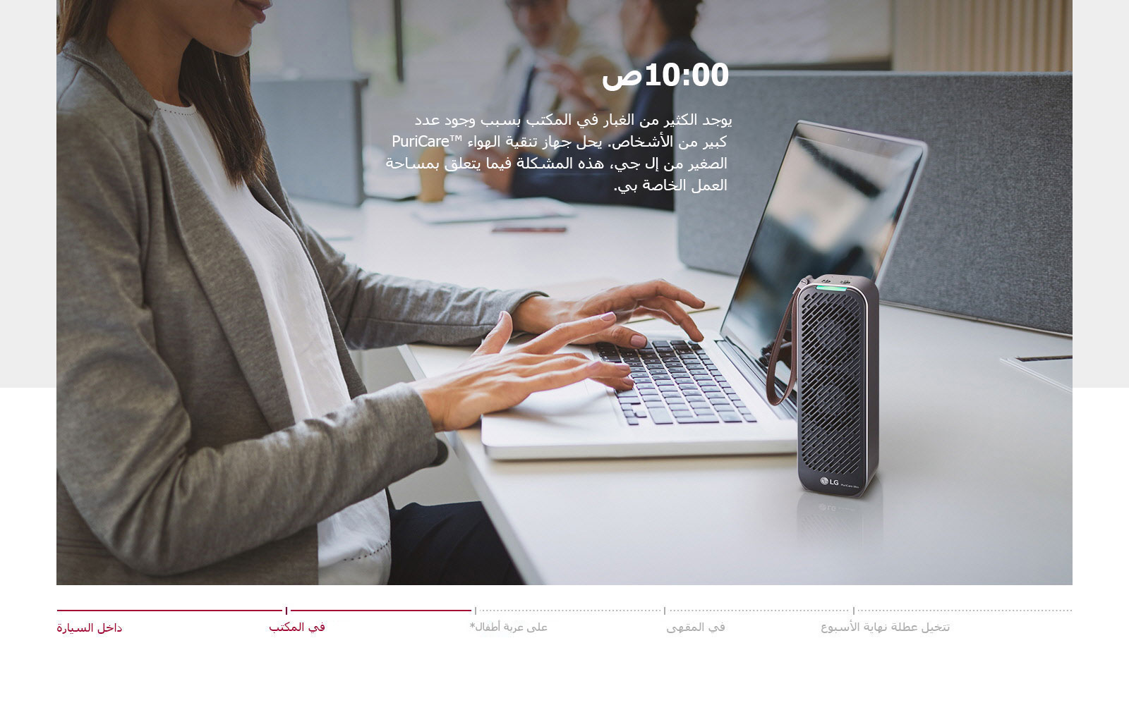 RAC-PuriCare-Mini-Black-08-3-Clean-Air-Desktop-V3