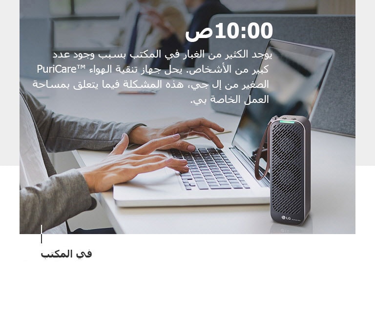 RAC-PuriCare-Mini-Black-08-3-Clean-Air-Mobile-V1