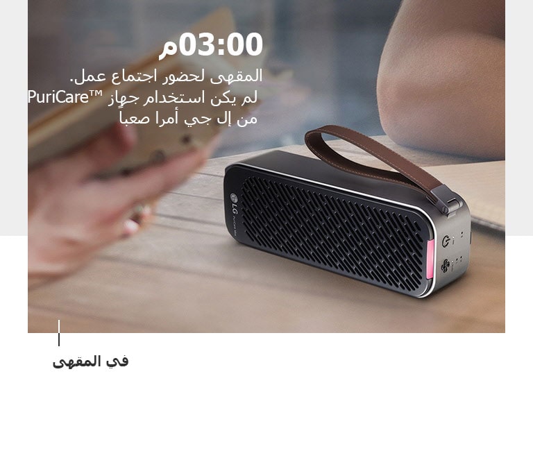 RAC-PuriCare-Mini-Black-08-5-Clean-Air-Mobile